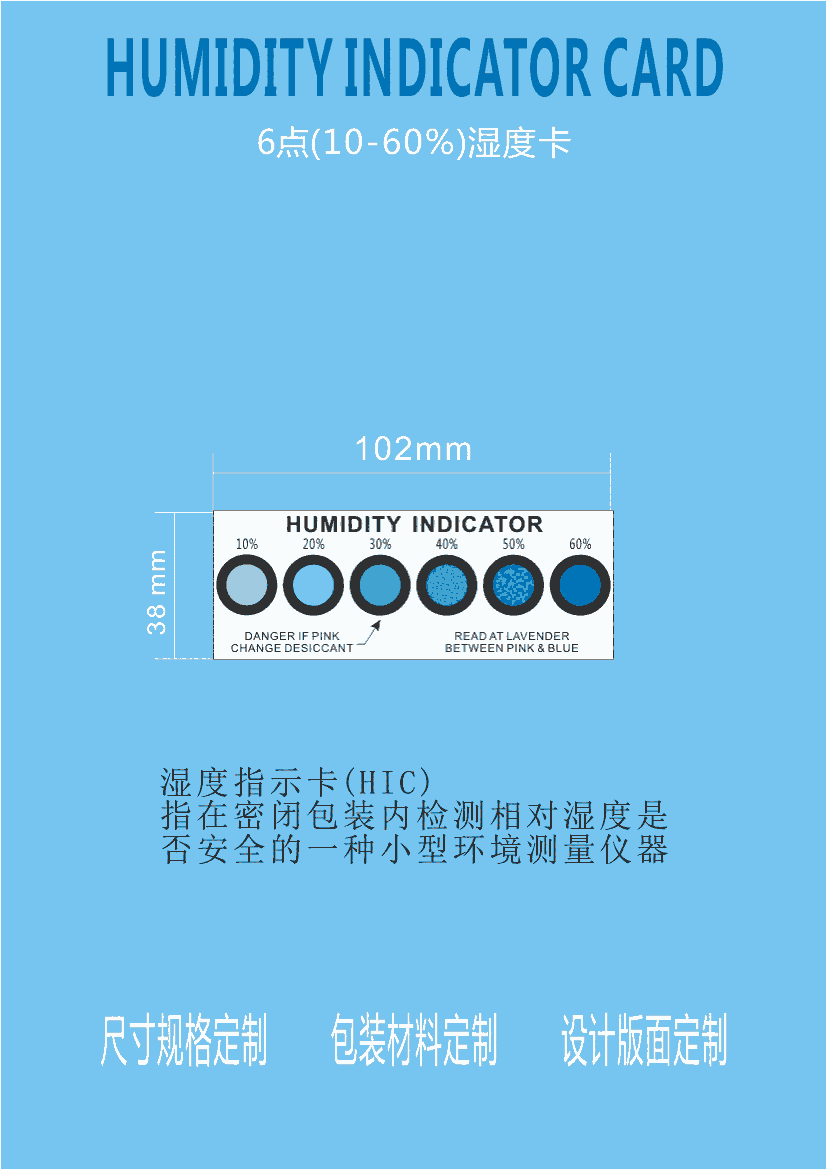 江門6點(diǎn)濕度指示卡 新會(huì)6點(diǎn)濕度顯示儀 廠家批發(fā) 全新符合國(guó)標(biāo)要求GJB2494-95