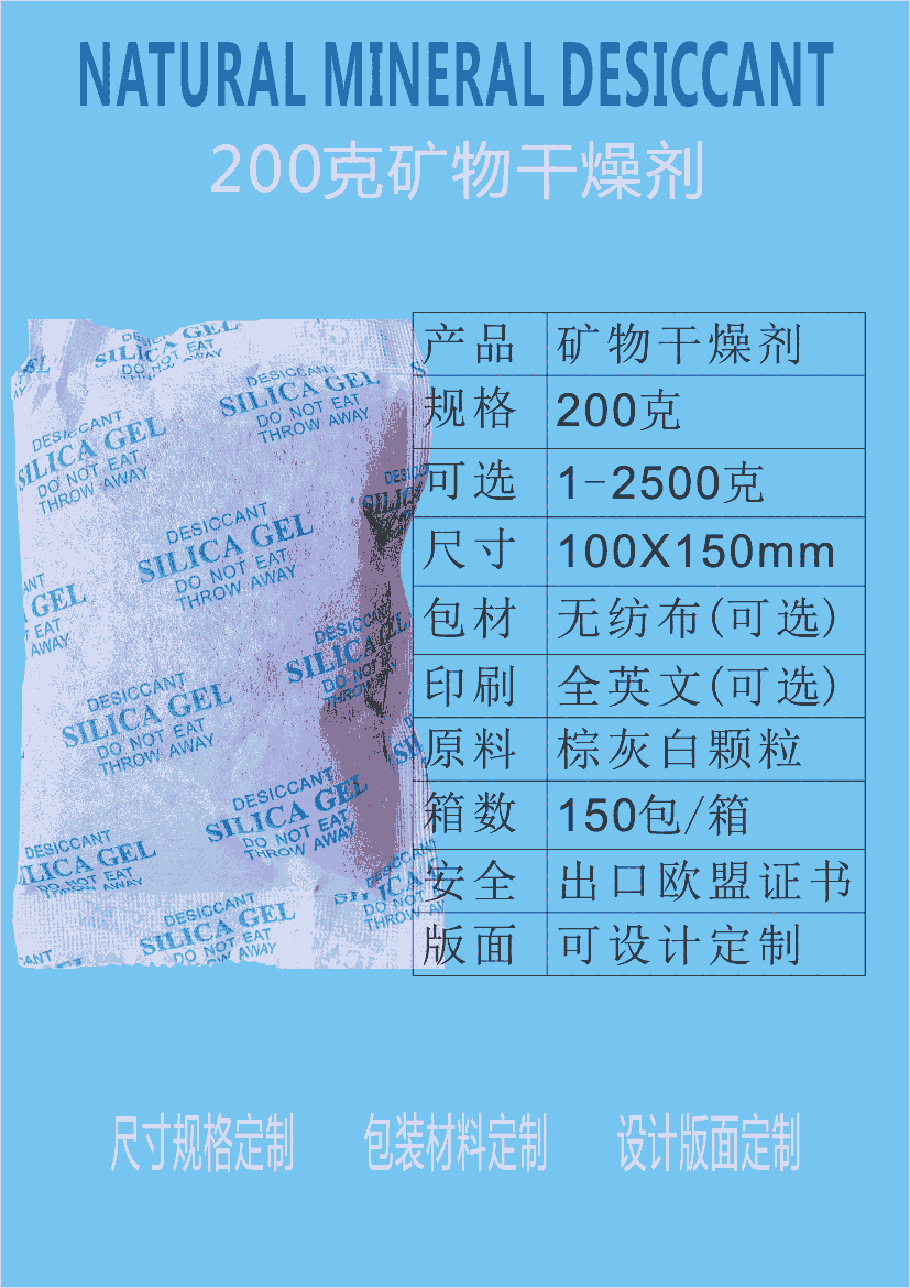 江門摩托車廠家供應(yīng)干燥劑批發(fā)200g摩托車干燥劑200克環(huán)保防潮劑