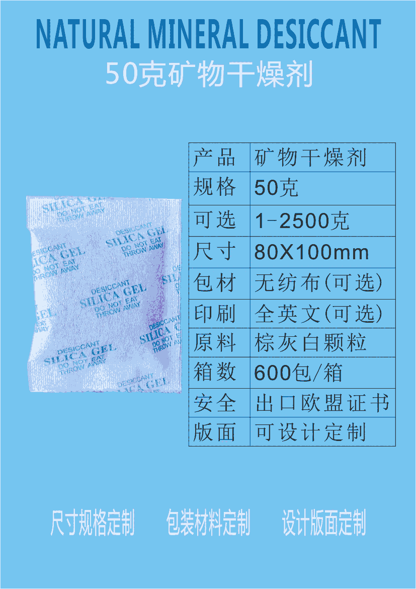 江門(mén)摩托車(chē)廠家供應(yīng)干燥劑批發(fā)50g摩托車(chē)干燥劑50克環(huán)保防潮劑