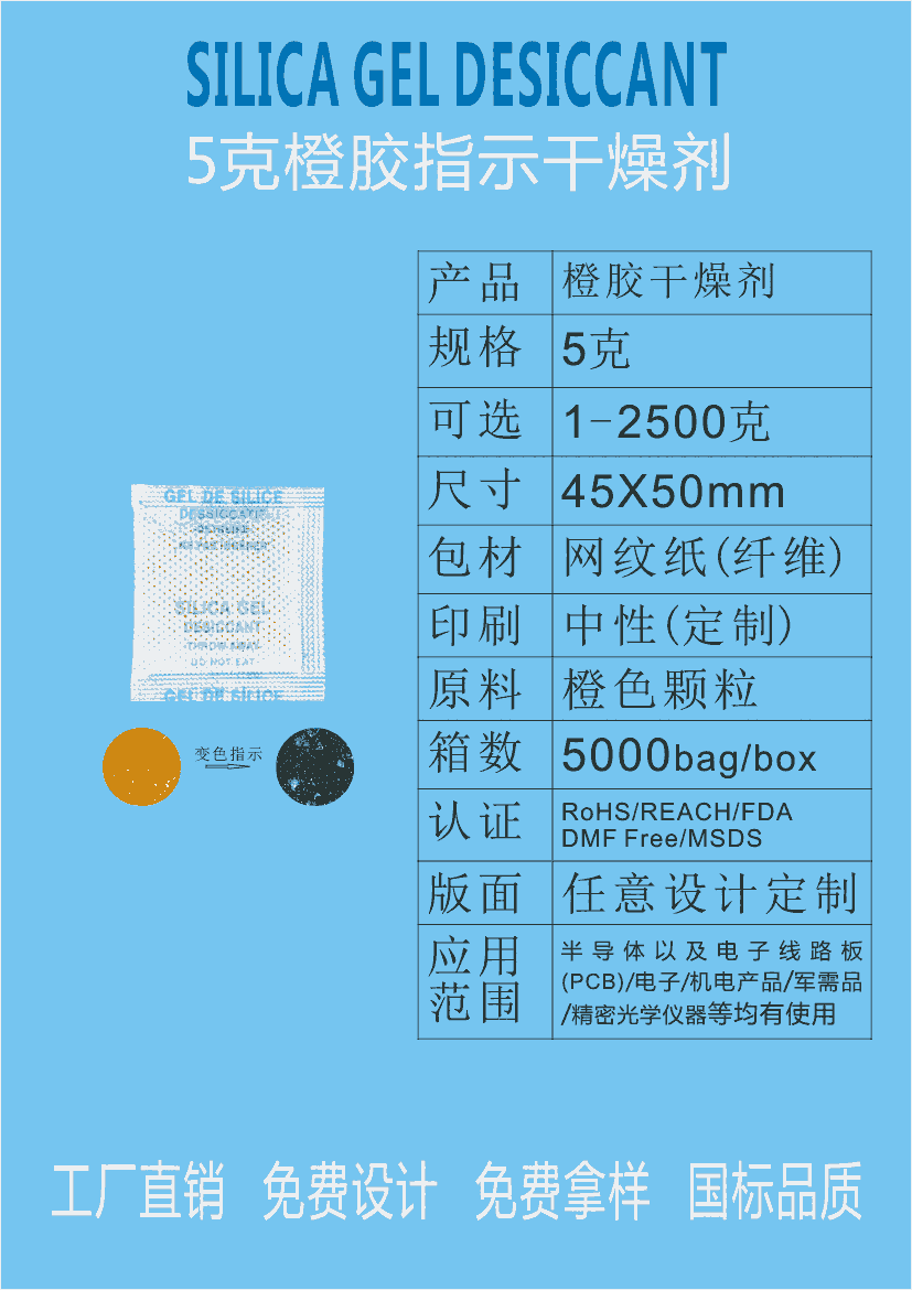 定制愛華紙硅膠干燥劑食品藥品保鮮小包裝定制回南天除潮劑