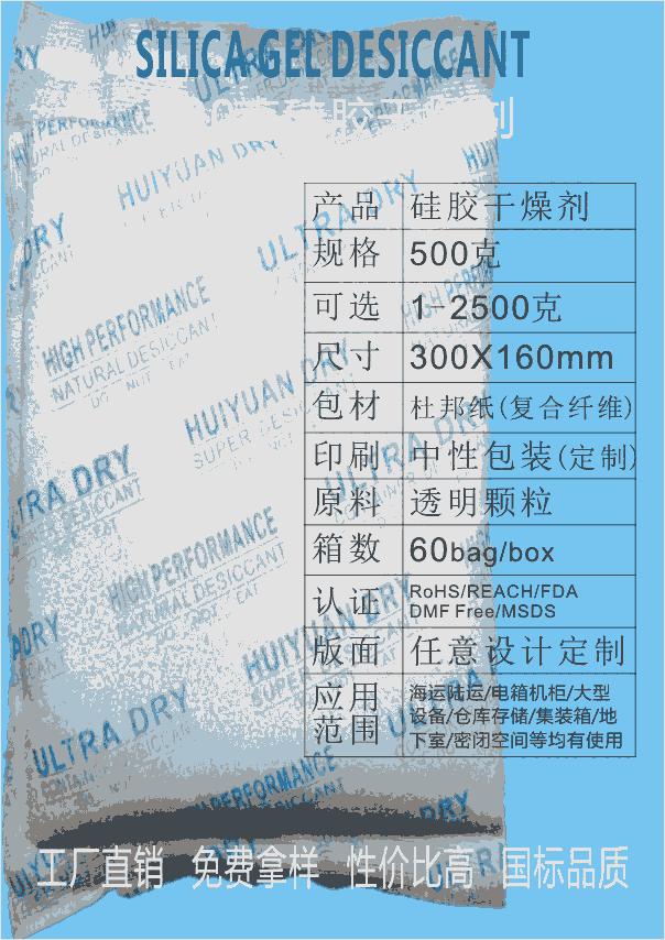 500克，硅膠干燥劑，集裝箱干燥劑