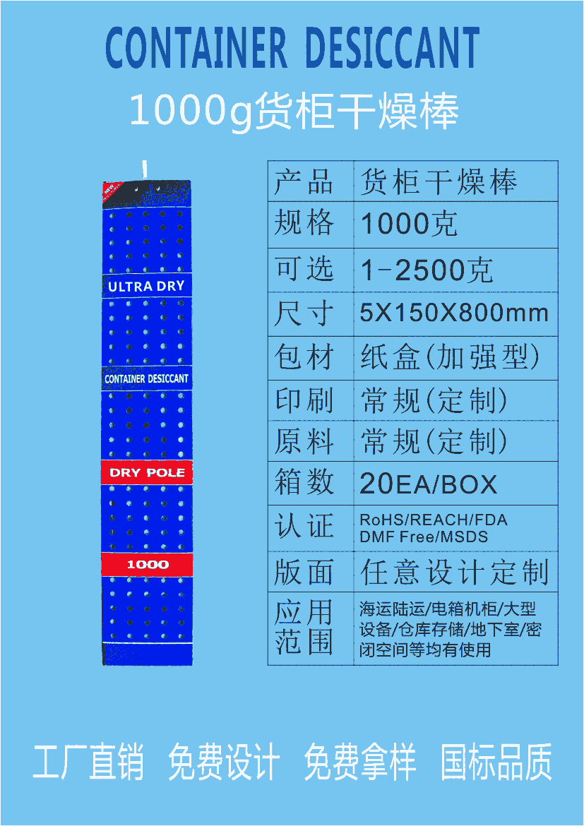 江門恩平家門口海運(yùn)倉(cāng)儲(chǔ)貨柜集裝箱干燥劑,干燥劑廠家