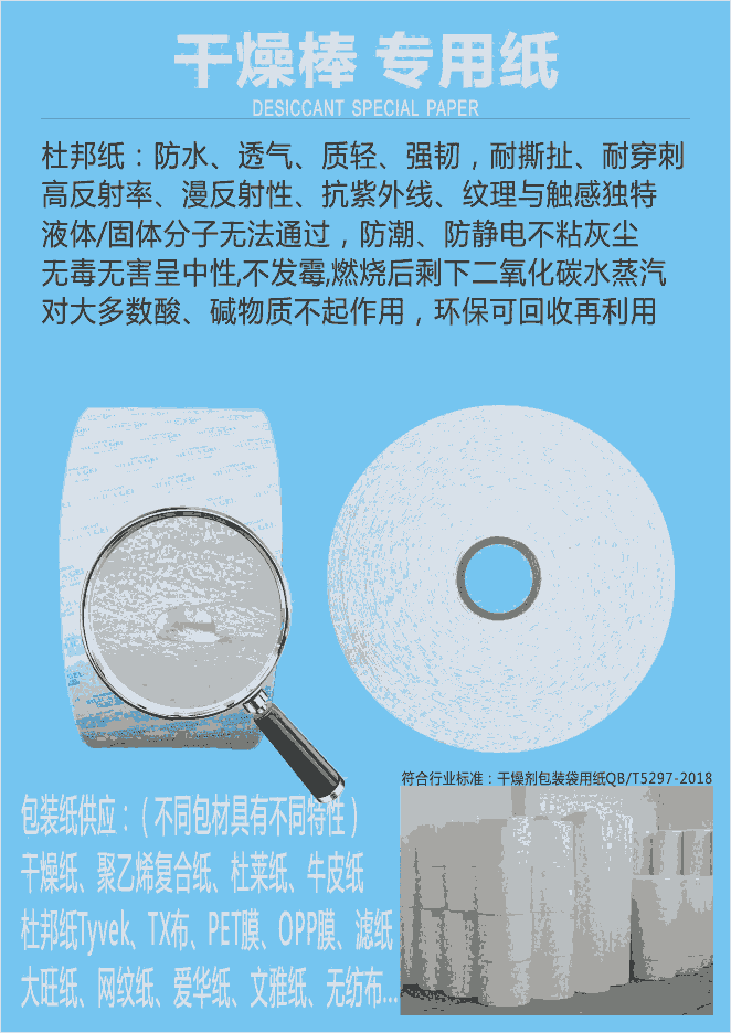 江門蓬江家門口海運(yùn)倉儲貨柜集裝箱干燥劑,干燥劑廠家