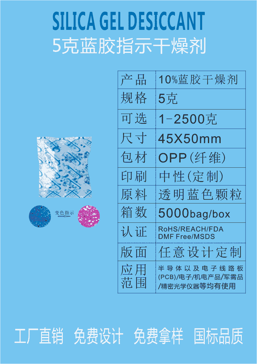 江門電機廠專用硅膠干燥劑透明防潮劑江門新會惠源干燥劑