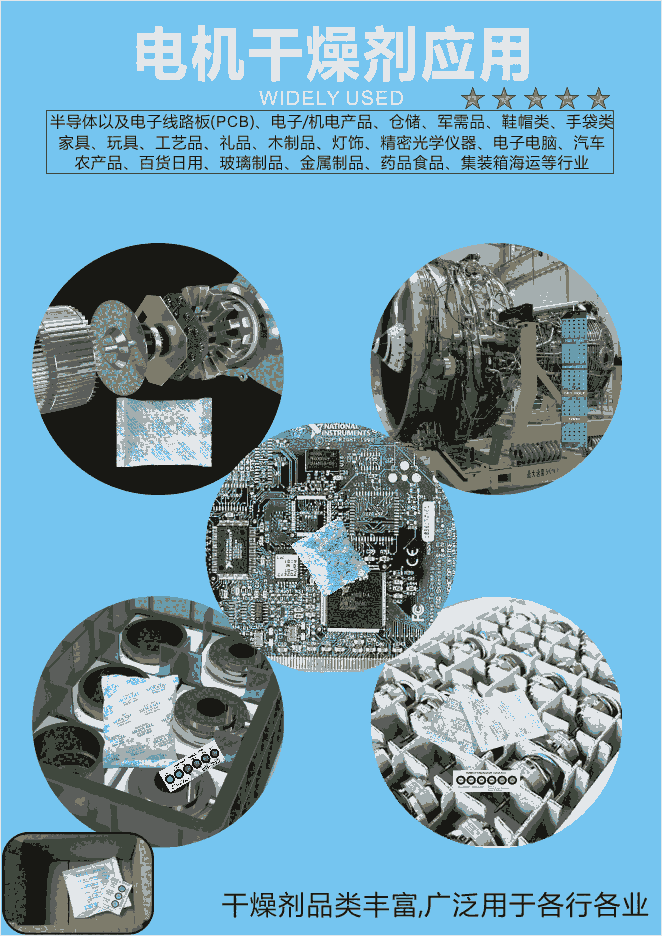 新會電機廠專用硅膠干燥劑透明防潮劑 江門新會惠源干燥劑