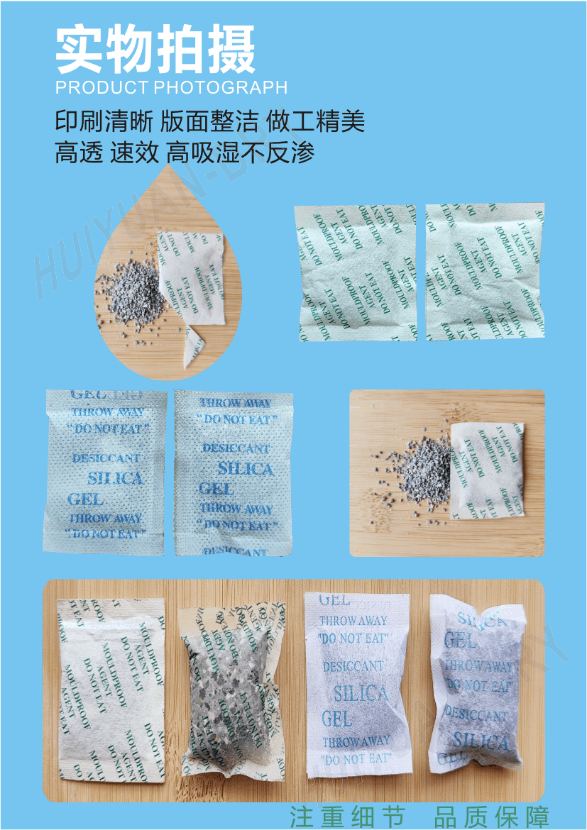 批發(fā)供應(yīng)江門新會大澤小澤五和1g/2g/3g/4g/5g防霉劑干燥包工廠直銷