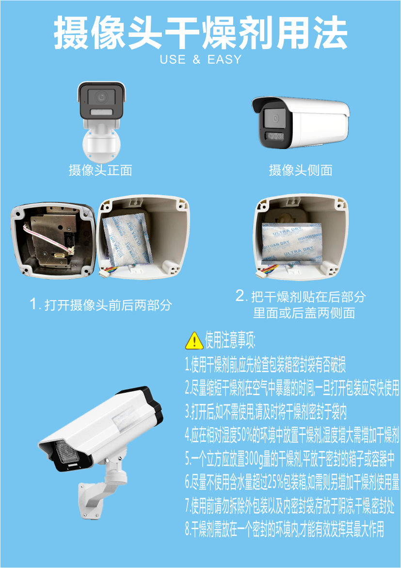 攝像頭干燥劑 氯化鎂防霧劑 江門供應商 攝像頭防霧干燥劑 攝像頭防霧必品