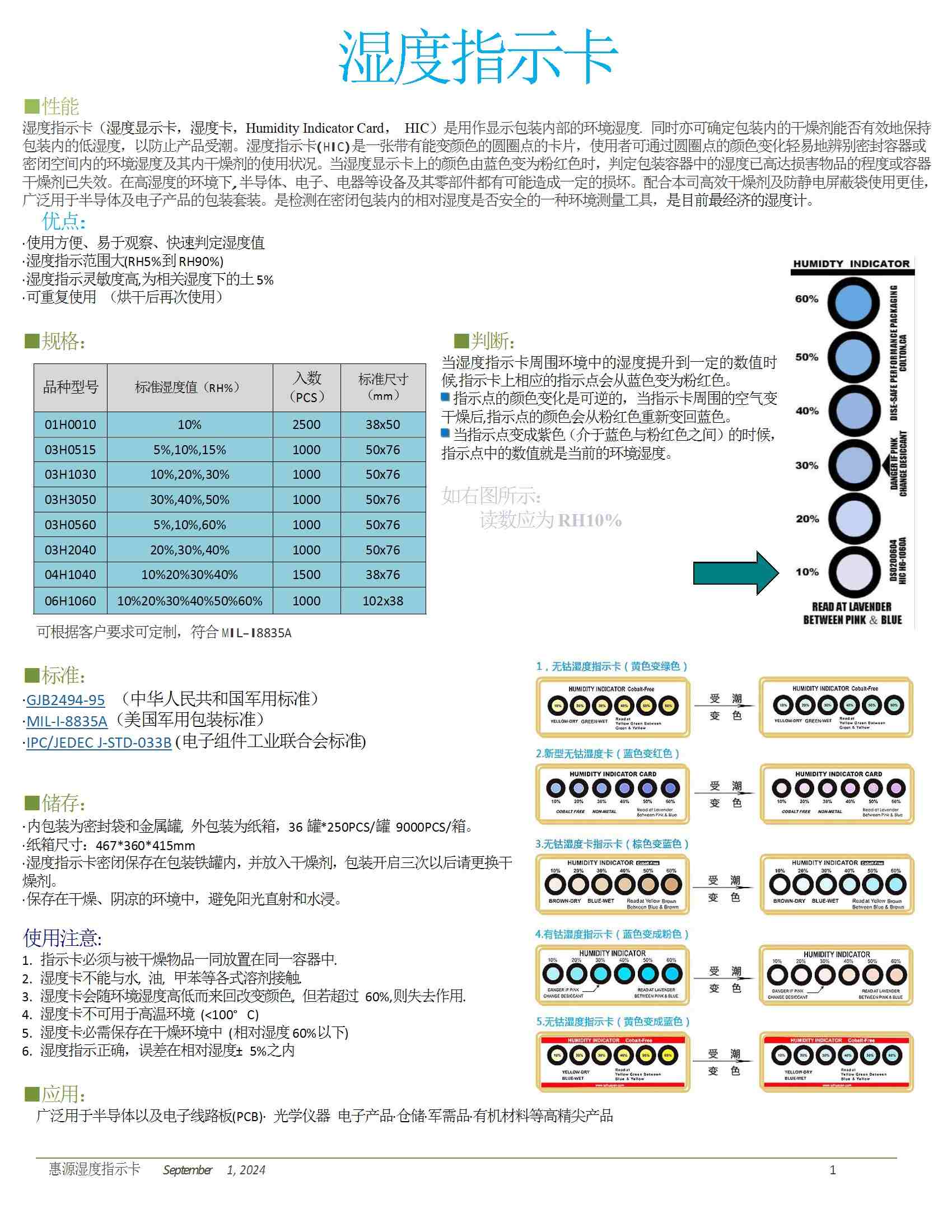 江門3點濕度顯示卡顯示儀