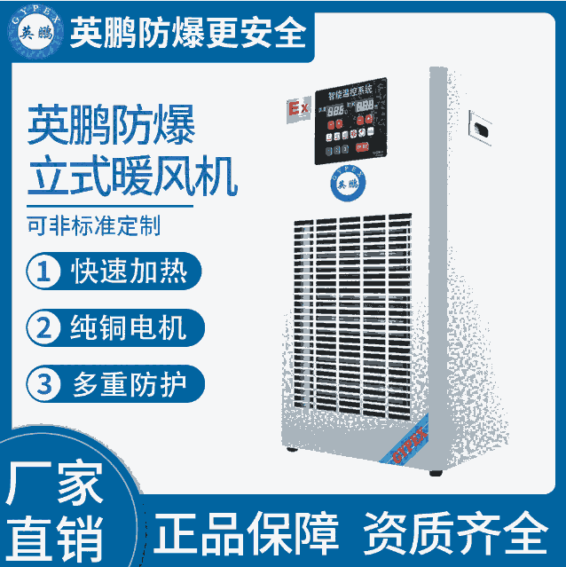 工業(yè)暖通小功率-防爆暖風(fēng)機(jī)-9KW/380V