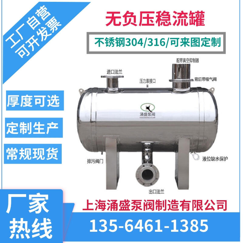 無負壓變頻供水設(shè)備恒壓二次加壓泵組高層生活無塔給水系統(tǒng)穩(wěn)流罐