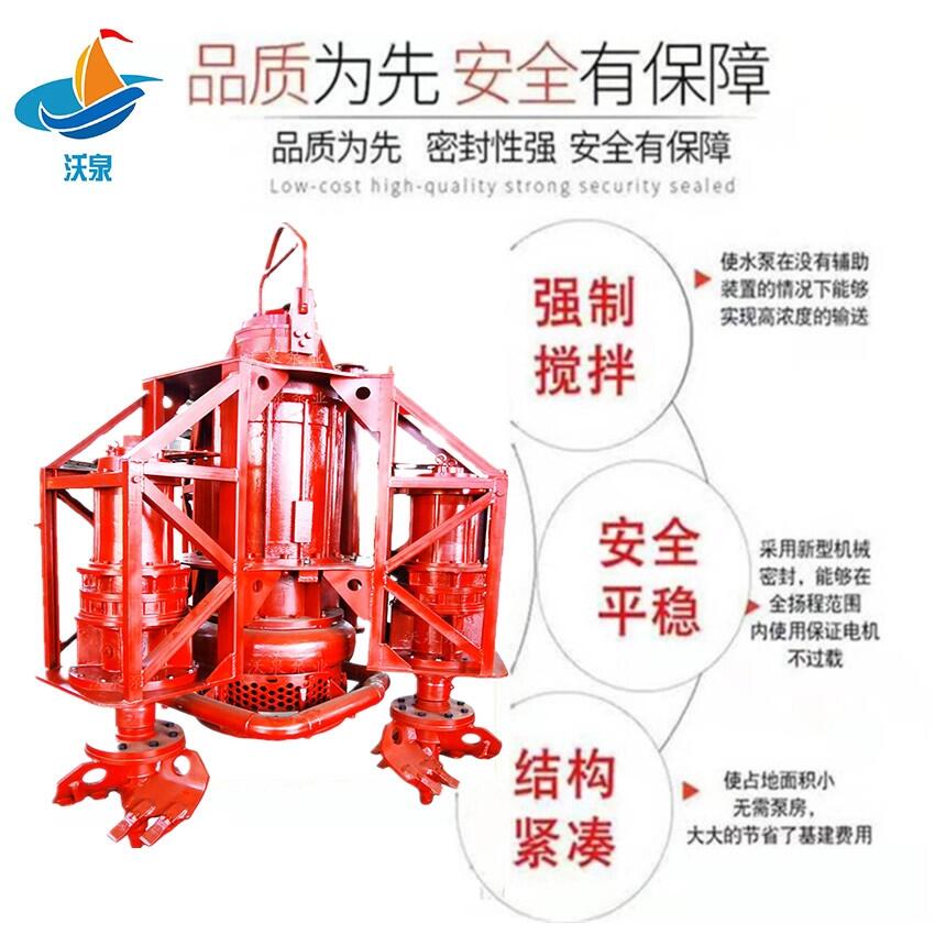 沃泉電動抽淤泵大顆粒抽漿泵攪拌式泥漿泵多絞吸器抽漿性能穩(wěn)定好用