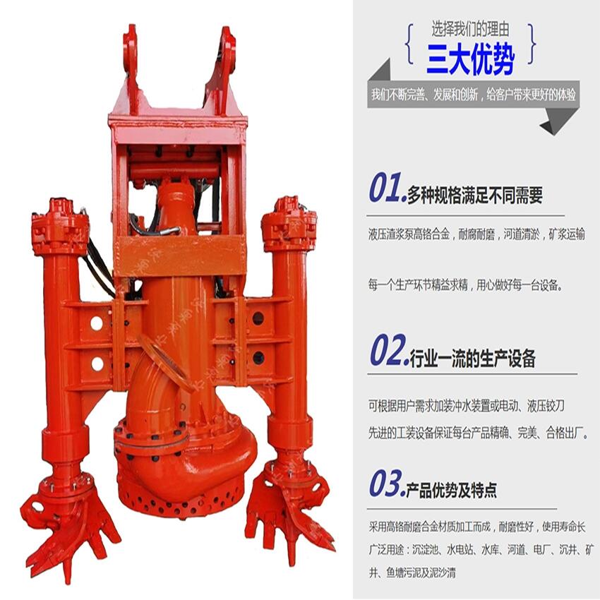 沃泉挖掘機(jī)吸漿泵潛水混漿泵高濃度排漿泵水陸兩用排淤泥防堵塞好用