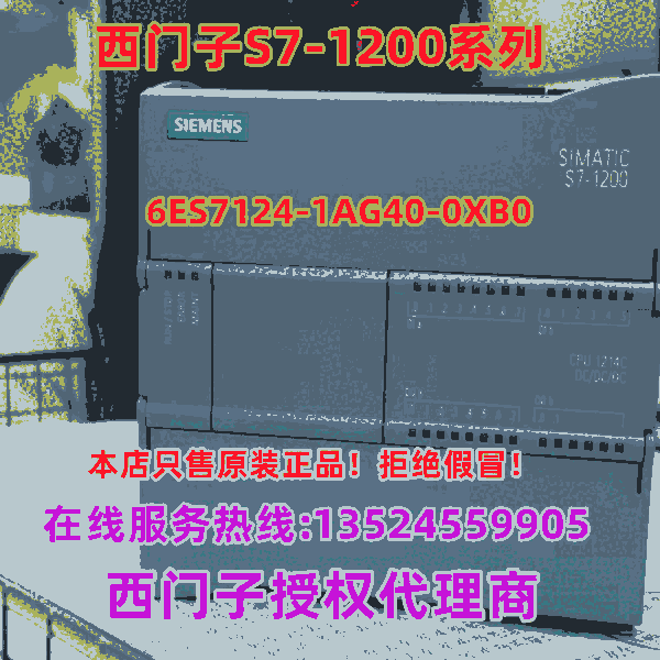 西門子 6ES7214-1AG40-0XB0 S7-1200,CPU 1214C