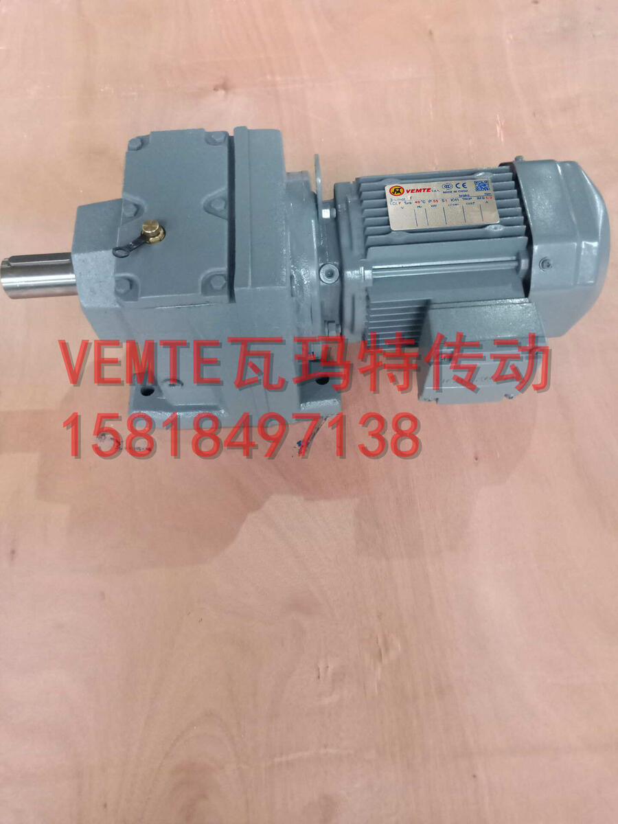 廣東現(xiàn)貨R67DV112M4同軸齒輪減速電機廠家