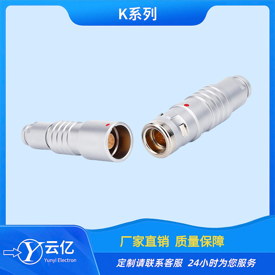 兼容各大廠家連接器金屬圓形推拉自鎖連接器K系列金屬插頭