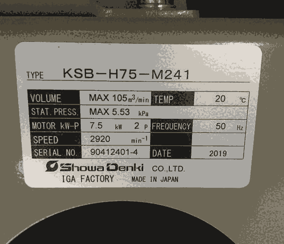 日本SHOWA昭和鼓風機KSB-H75-M241