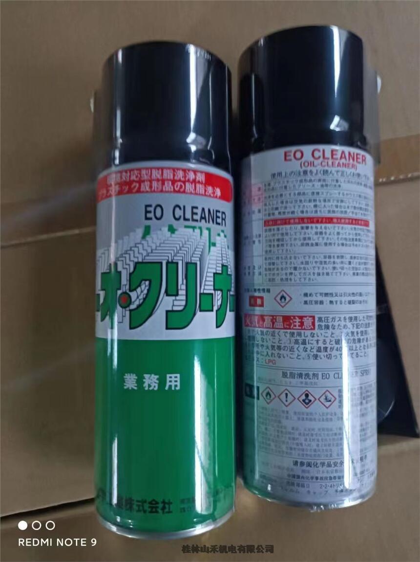 現(xiàn)貨供應(yīng)日本山一化學(xué)YAMACHI氣化性防銹劑EO CLEANER SPRAY