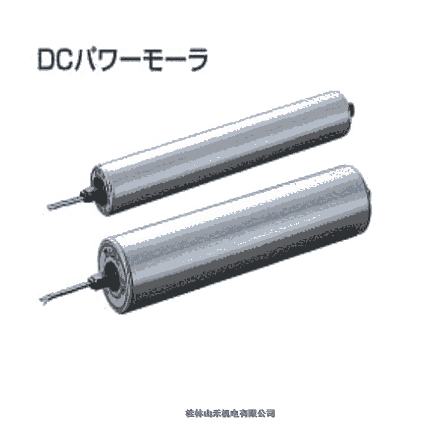 日本伊東直流無刷電動(dòng)滾筒PM320HS