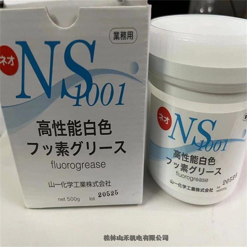 現(xiàn)貨供應(yīng)日本山一化學(xué)YAMACHI潤滑油脂NEO NS1001?500g；1000g