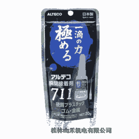 優(yōu)勢供應日本アルテコ(ALTECO)安特固瞬間接著劑711