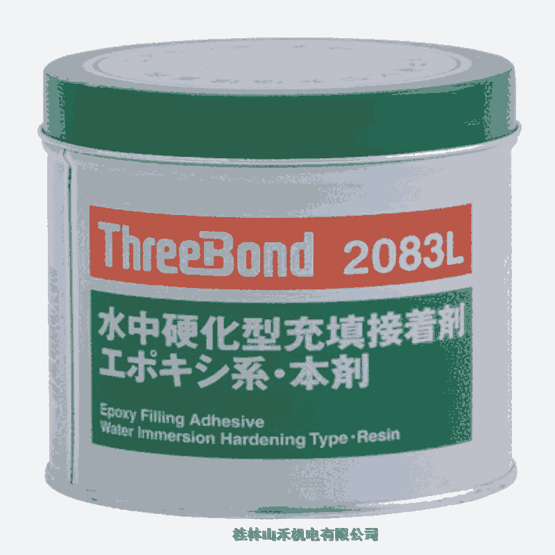 ThreeBond日本三鍵水中硬化補(bǔ)修用接著剤TB2083L-1-H