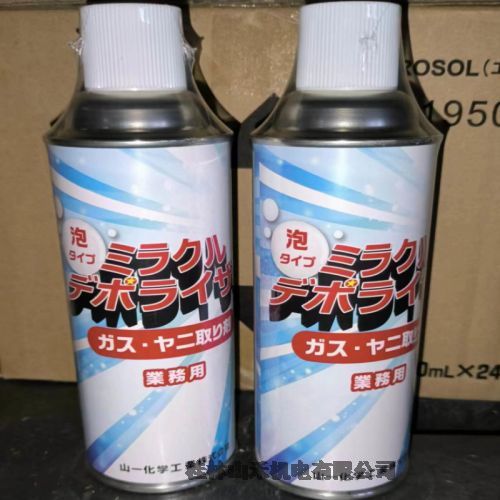 山一化學YAMAICHI新款模具清洗劑Miracle deporiser 420ML一瓶