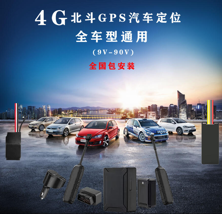 車載gps定位終端 車貸gps定位器 防拆gps