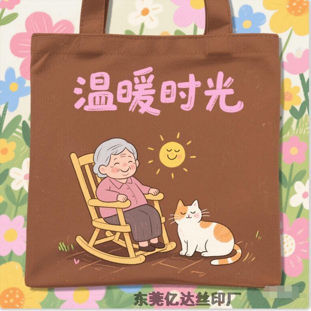 承接絲印加工 印花加工 棉布 帆布 東莞絲印加工廠