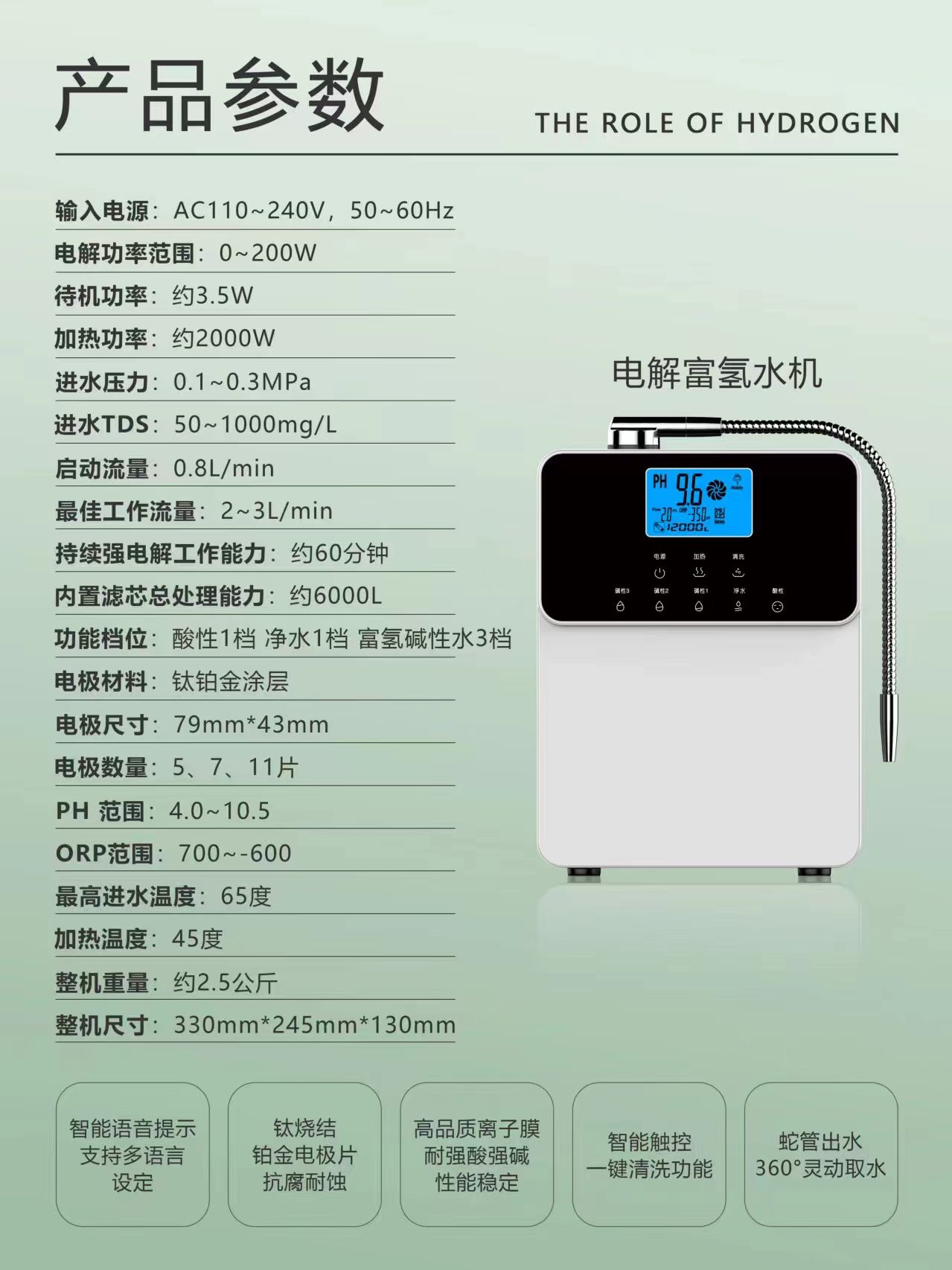 SPE電解技術(shù)水機(jī)VS臺(tái)式納米富氫水機(jī)區(qū)別及優(yōu)勢(shì)還原富氫水機(jī)價(jià)格