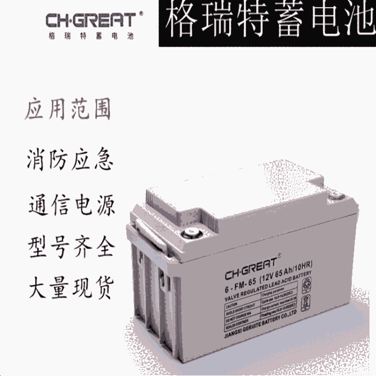 CHGREAT蓄電池6-FM-38-1212V38Ah代理商