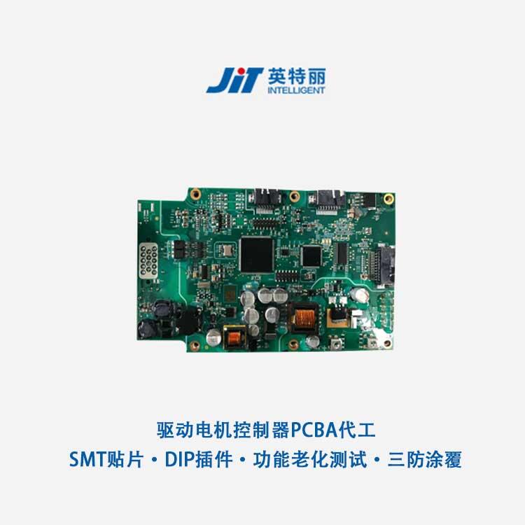 驅(qū)動電機(jī)控制器pcba代工