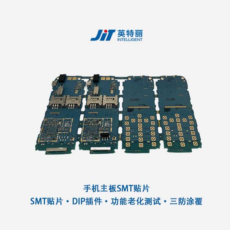 手機(jī)主板smt貼片pcba加工廠家