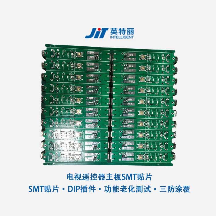 電視機遙控主板SMT貼片