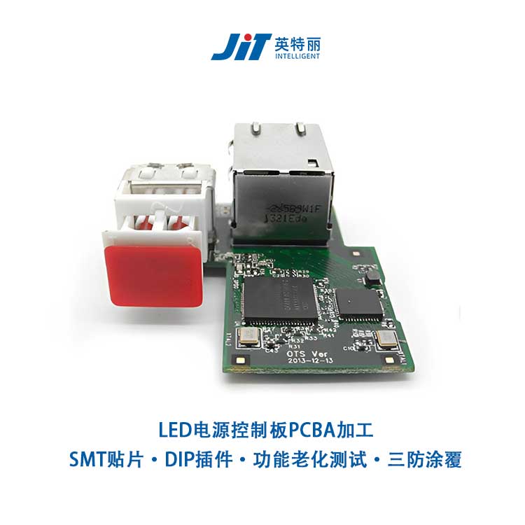 LED電源控制板PCBA加工