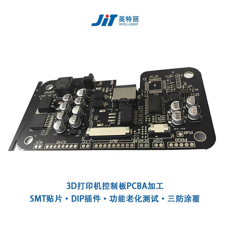 3D打印機PCBA貼片加工