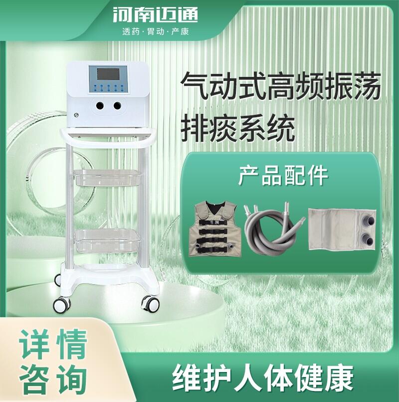 背心式排痰機 體外振動排痰