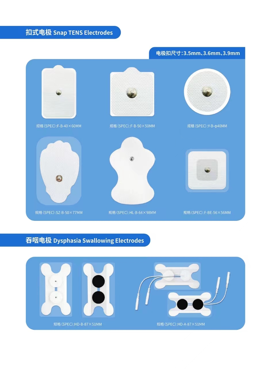 理療電極片 康復(fù)設(shè)備專用