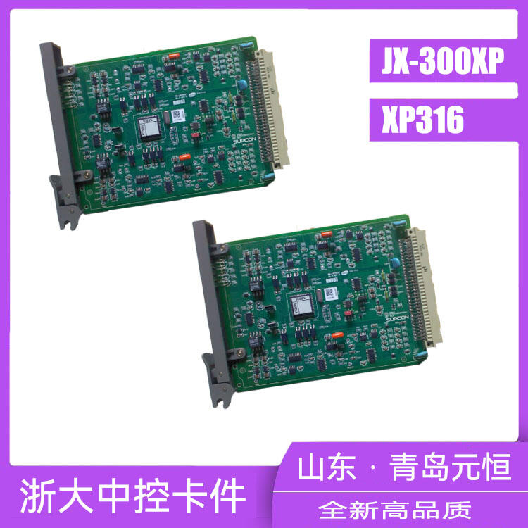 浙大中控XP316/XP316I熱電阻信號輸入卡