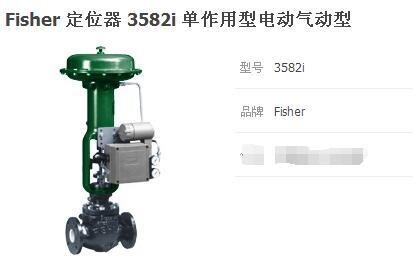 FISHER費(fèi)希爾定位器閥門位置變送器4210