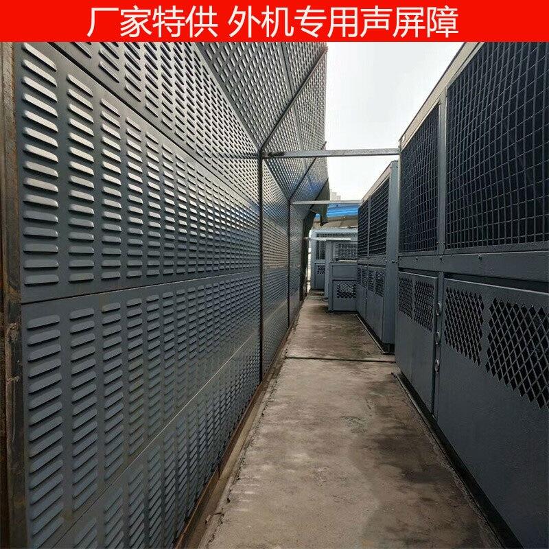 電廠冷卻塔降噪空調(diào)外機(jī)降噪隔聲屏障金屬隔音板安裝廠家