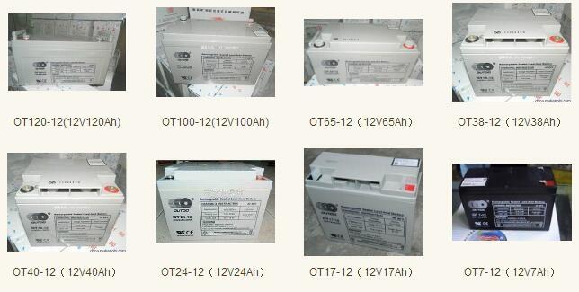 奧特多OT7-12 12V7AH/20HR蓄電池機(jī)房配電