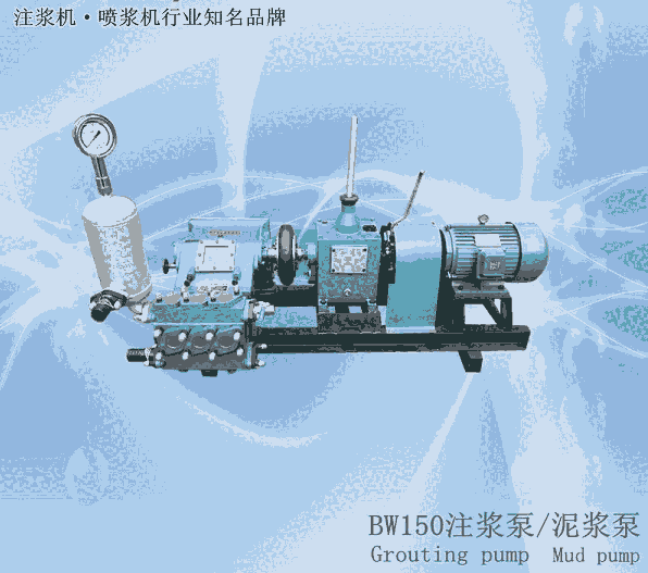 武漢市隧道砂漿泵輸送泵