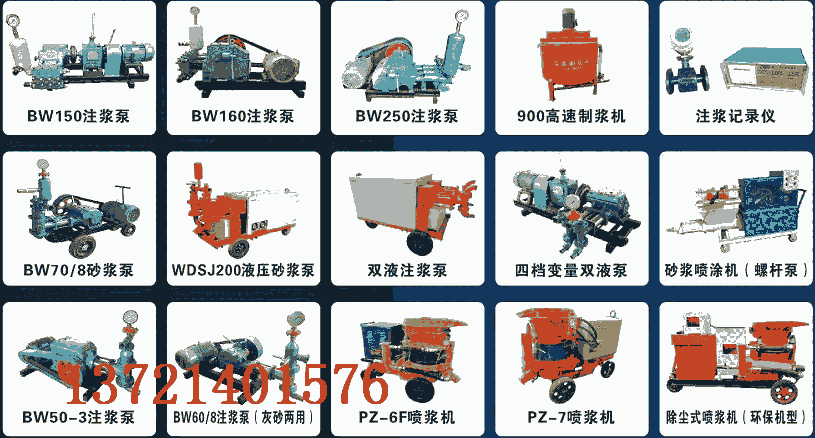 四川廣元市隧道噴錨機(jī)電機(jī)