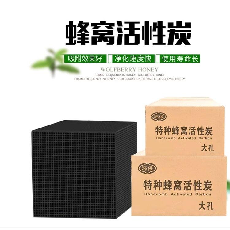 蜂窩式活性炭應(yīng)用及更換周期廠家指導