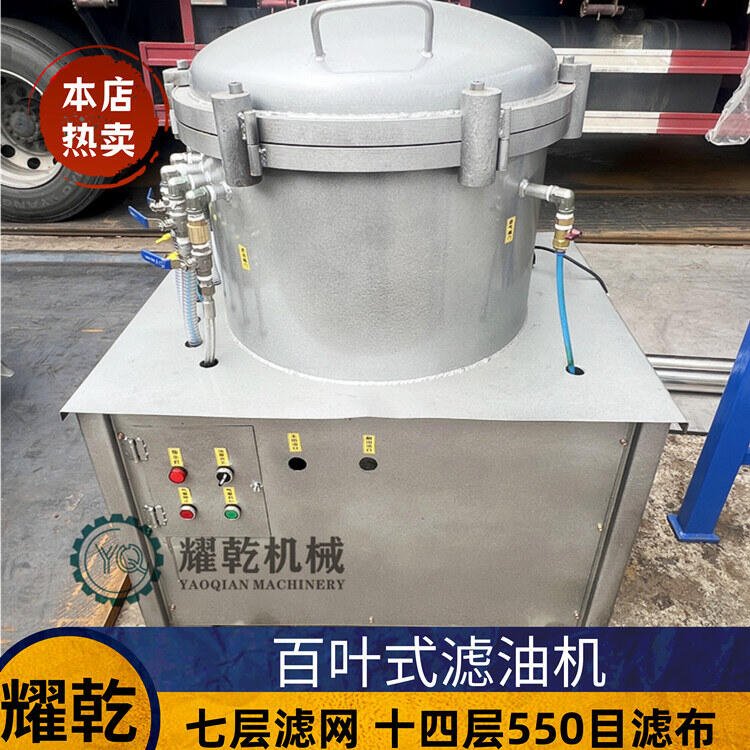 食用油過濾機 新一代油渣分離機 冷榨油過濾分離設備