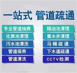 南京秦淮區(qū)疏通店鋪主管道及下水道馬桶疏通管道清洗抽糞