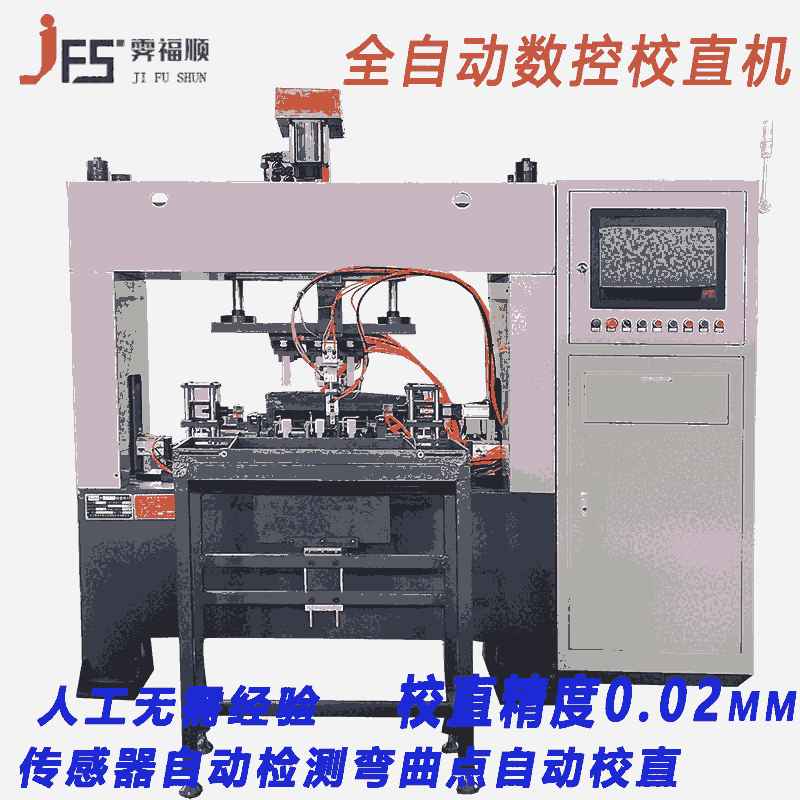 銅棒校直機(jī)滾珠絲桿圓棒圓管自動(dòng)校直機(jī)鉆桿矯直機(jī)