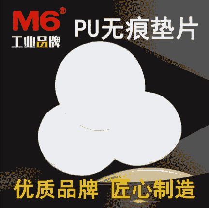 透明軟膠墊生產(chǎn)PU無(wú)痕軟膠墊定制M6品牌