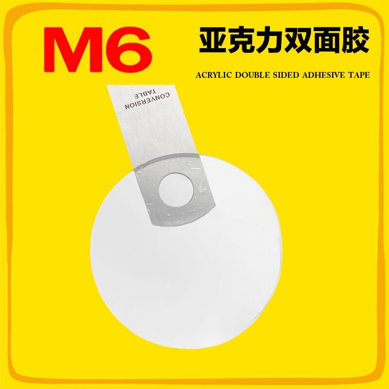 PU無(wú)痕軟膠墊 m6品牌