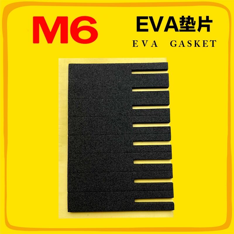 自粘EVA墊片批發(fā) M6品牌